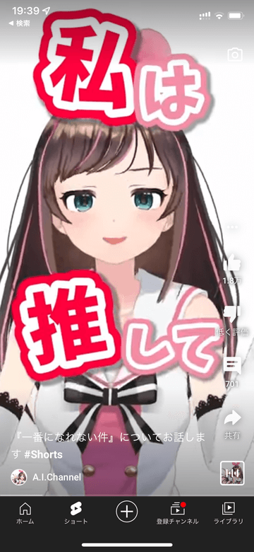 キズナアイ 『一番になれない件』についてお話します #Shorts