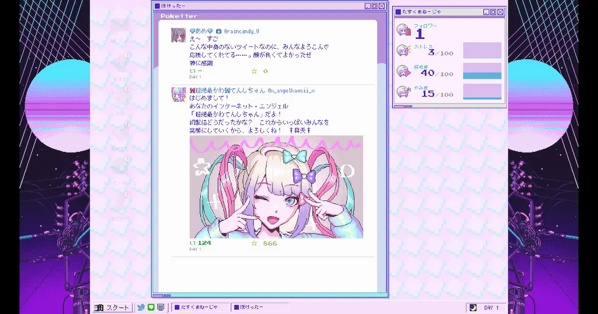 NEEDY GIRL OVERDOSEのシステム⑤-SNS