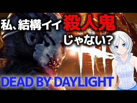 シロの【Dead by Daylight】女子が殺人鬼やってみたら...【サバイバー&amp;キラー編】