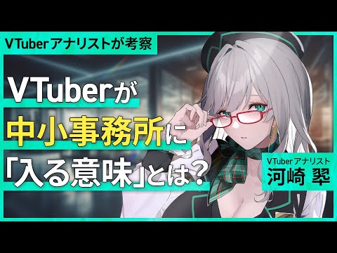 ”なんとなく”で企業勢VTuberになろうとしていませんか？【 VTuber 河崎翆 切り抜き 講座 新人VTuberさん向け ゲーム実況 】