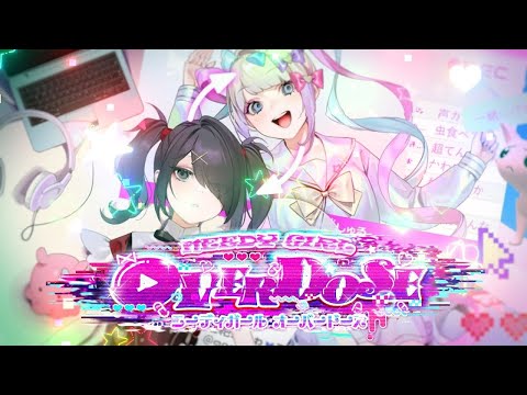 NEEDY GIRL OVERDOSE | メンヘラ配信者をどうのこうの！【にじさんじ/叶】