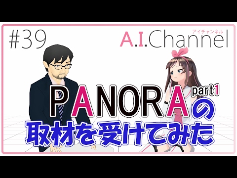 「PANORA」さんにインタビューされました！part1