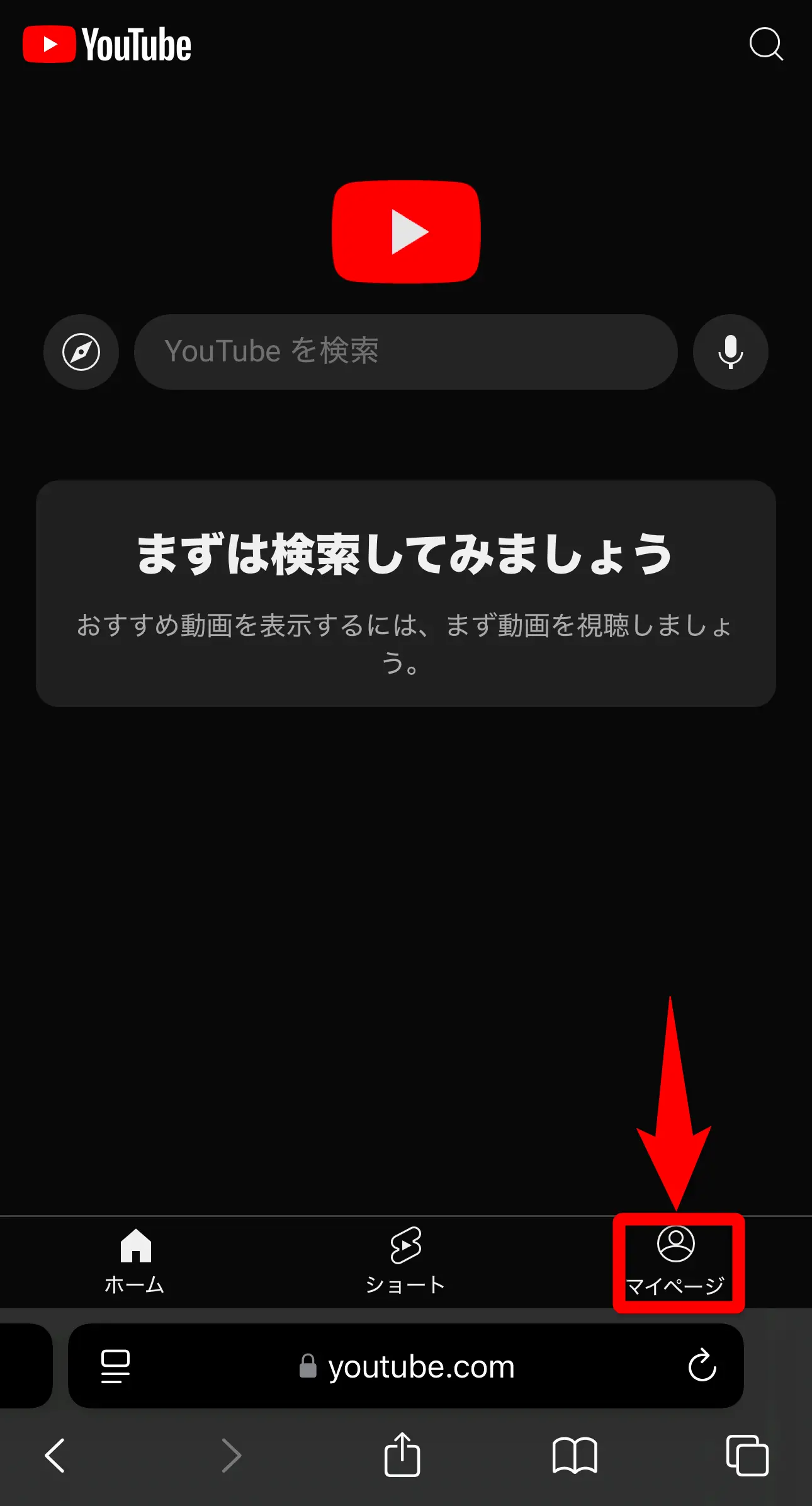 スパチャ手順（iPhone Safari）-1