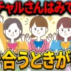 伝説のアニメ『バーチャルさんはみている』と向き合う時がきた